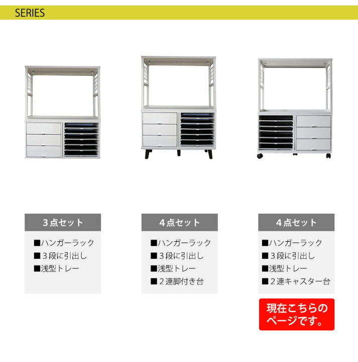 楽天市場】キューブボックスα わんわんクローゼット 4点セット キャスター付き ワイドタイプ 犬用 ペット用品 犬服 ドッグウェアー アクセサリー収納 ハンガーラック : SEMI-STYLE 楽天市場】キューブボックスα わんわんクローゼット 4点セット キャスター付き ワイドタイプ 犬用 ペット用品 犬服 ドッグウェアー アクセサリー収納 ハンガーラック : SEMI-STYLE