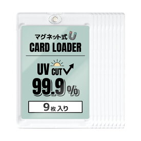 【3枚入り】 マグネットローダー カードローダー uvカット マグネット ポケカ 遊戯王 ワンピ デュエマ カード ケース 収納