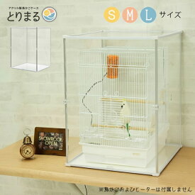 鳥かご 保温 カバー 大型 餌 飛び散り 防止 鳥籠 防音 防塵 防風 アクリルケース 防寒カバー バードゲージ ケージ 鳥 寒さ対策 ヒーター アクリルケージ エアコン 風 餌 エサ 粉 羽 おしゃれ 透明