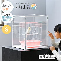 楽天市場】鳥 保温 アクリルケースの通販