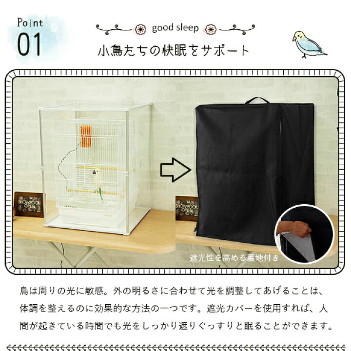 楽天市場】とりまる Mサイズ 専用遮光カバー付き 鳥かご カバー 