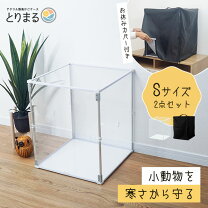楽天市場】アクリルケース 鳥の通販 