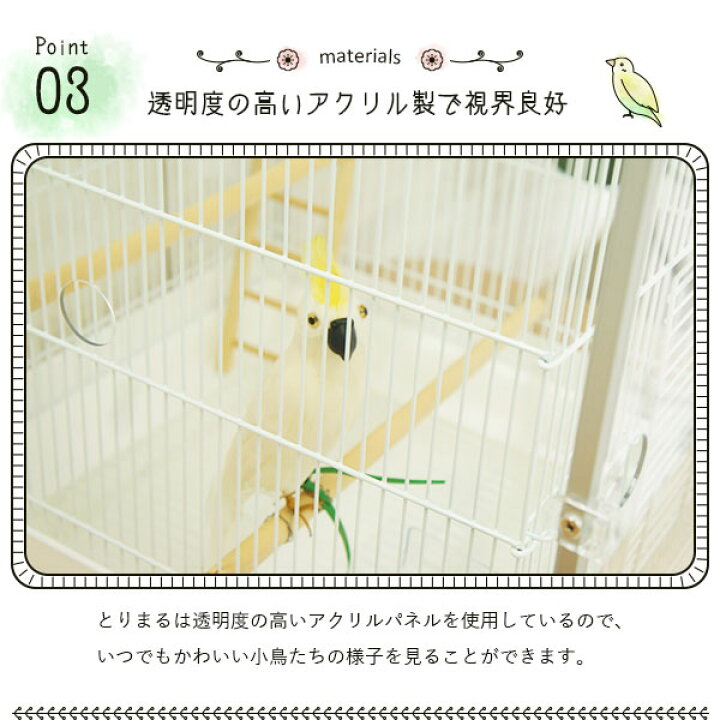 楽天市場】愛鳥を寒さから守る アクリル 鳥かごカバー とりまる 防寒  