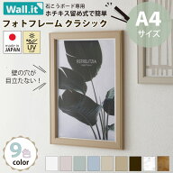 壁を傷つけない フォトフレーム A4 壁掛け おしゃれ かわいい 横 写真 チラシ イラスト クリアファイル …