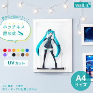A4サイズ登場 ホッチキスで簡単壁付け UVカット フィギュアケース A4 壁掛け コレクションケース ディス…