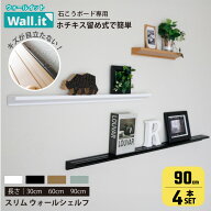 【4個セット】 ＼壁の傷跡気にならない／ 幅90cm ウォールシェルフ 賃貸 取り付け 石膏ボード ミニ フィ…