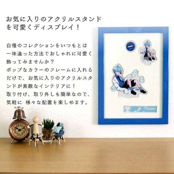 楽天市場 アクリルスタンドを壁面に Wall It サイズ額縁 アクスタ Ver アクスタ 収納 棚 アクスタケース 大きめ フレーム アクキー 飾る 壁 おしゃれ かわいい 賃貸 ｓｅｍｉ ｓｔｙｌｅ