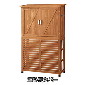 楽天市場 物置 屋外 ウッドデッキ ガーデンファニチャー エクステリア ガーデンファニチャー 花 ガーデン Diyの通販