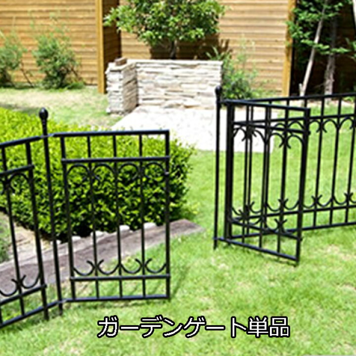 楽天市場 ガーデンゲート 単品 送料無料 柵 フェンス ゲート 扉 アイアン ガーデンフェンス ガーデニング 仕切り 目隠し 境目 アンティーク トレリス ラティス おしゃれ 家庭菜園 花壇 枠 ガーデニング雑貨 ｓｅｍｉ ｓｔｙｌｅ
