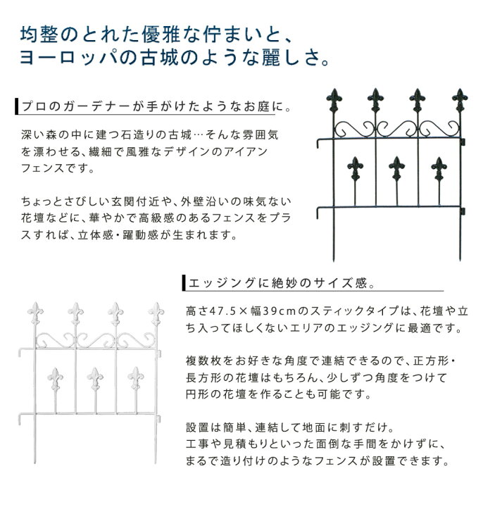 楽天市場】古城の佇まい オールドシャトー ガーデンフェンス ロータイプ 8枚セット イングリッシュガーデン アイアン 花壇 囲い ガーデン雑貨 柵 花壇用 仕切り ミニフェンス 飾り 埋め込み 刺すだけ ブラック ホワイ : SEMI-STYLE