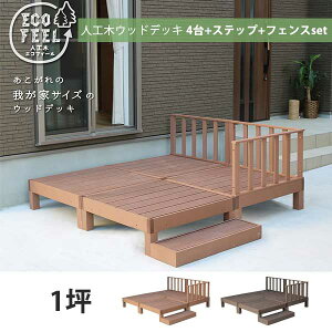 踏み台 おしゃれ ウッドデッキの人気商品 通販 価格比較 価格 Com