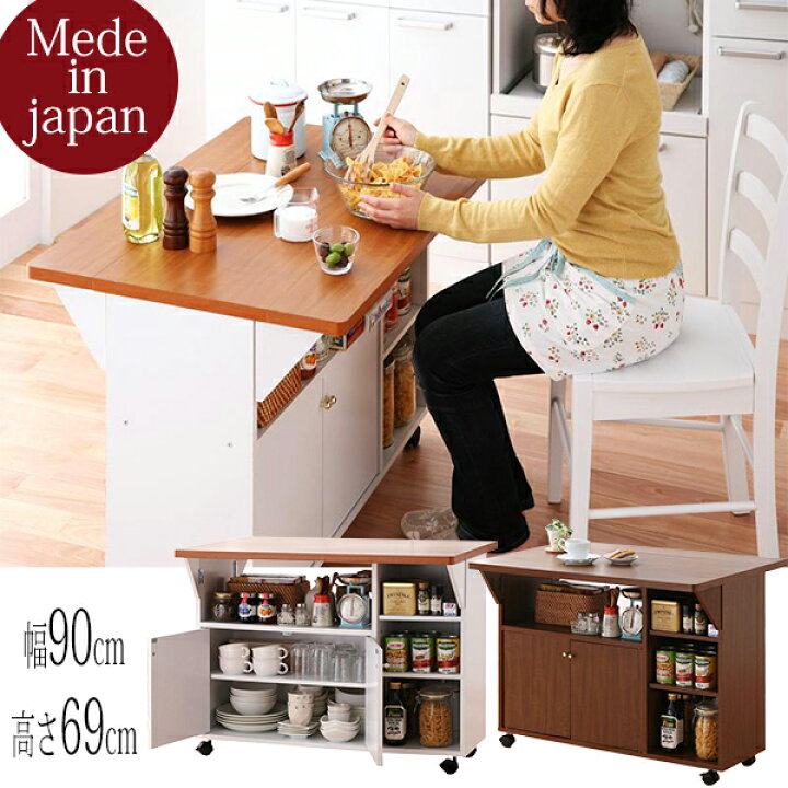 楽天市場 あっという間にテーブルに変身 バタフライ キッチンカウンター テーブル キャスター付き 送料無料 収納 間仕切り カウンターワゴン 幅90 両面 バタフライテーブル 折りたたみ 激安 おしゃれ 安い ｓｅｍｉ ｓｔｙｌｅ
