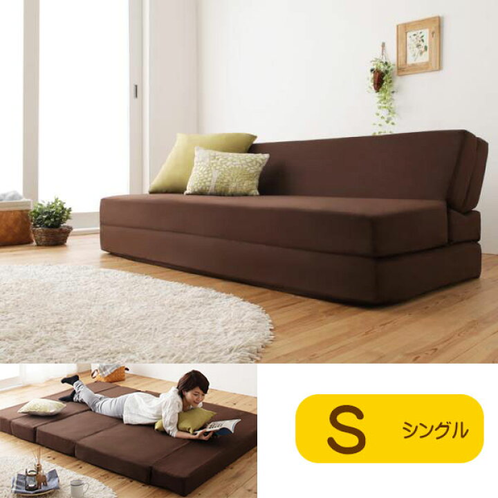 楽天市場】洗えるカバーでいつも清潔 ソファーベッド シングル 
