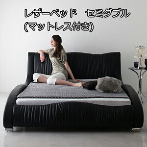 セミダブル レザーベッド ベッド 通販 価格比較 価格 Com