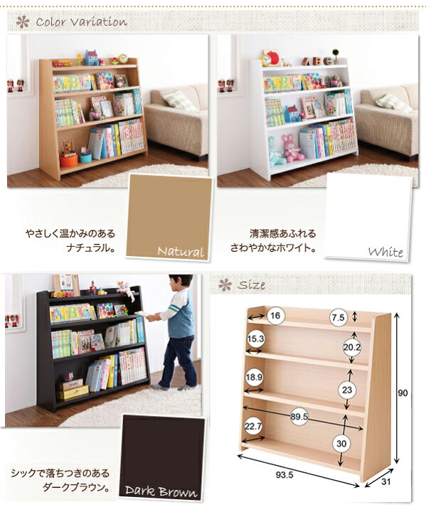 楽天市場 リビングに小さな図書館 ママたちと考えた 絵本棚 送料無料 絵本ラック スリム 木製 日本製 子供用本棚 キッズ 人気 クレア 3段 激安 安い 斜め 傾斜 子供用本棚 こども 子供部屋 ｓｅｍｉ ｓｔｙｌｅ