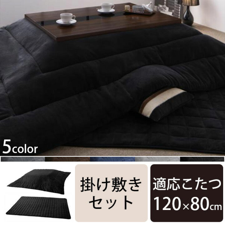 こたつ 【値下げました】こたつ 布団付(クリーニング済) 120×75×40 