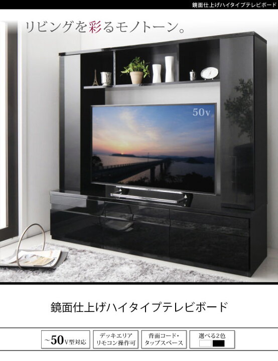 楽天市場】輝く白と黒 壁面収納 テレビ台 幅170 鏡面 ホワイト 