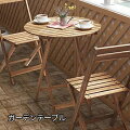ガーデンテーブル｜ベランダにおしゃれな「折りたたみテーブル」オープンカフェ気分になれるおすすめは？