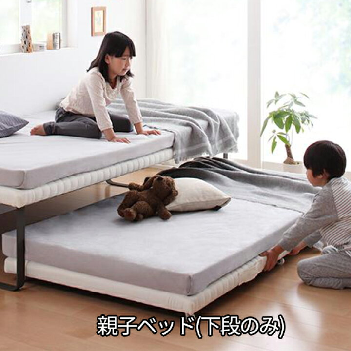 楽天市場】【5日限定☆全品☆5%OFFクーポン】 ベッドの下にもう一台 