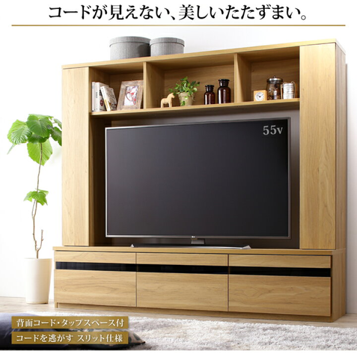 楽天市場 テレビ周りに収納力 55型対応 ハイタイプテレビ台 送料無料 ハイタイプテレビボード 55型 50インチ 壁面収納 テレビ台 50型 激安 安い リビング おしゃれ 55インチ 大型 大容量 ｓｅｍｉ ｓｔｙｌｅ