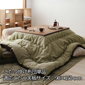 こたつ布団 長方形 セールの人気商品 通販 価格比較 価格 Com こたつ布団 長方形 セールの人気商品 通販 価格比較 価格 Com