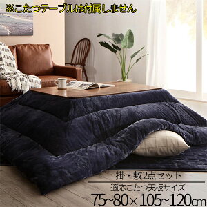 こたつ布団 長方形 セールの人気商品 通販 価格比較 価格 Com