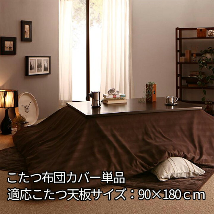 市場 カバーひとつで可愛く変身 洗える 約195 195cm 正方形 北欧調 こたつ布団カバー 送料無料 市場 カバーひとつで可愛く変身 洗える 約195 195cm 正方形 北欧調 こたつ布団カバー 送料無料