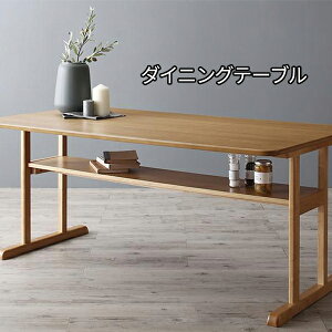 低め設計 天然木 ダイニングテーブル (W150) 北欧 幅150 おしゃれ 木製 食卓 机 テーブル 4人用 4人掛け 格安 棚付き 低い ソファー用 激安 安い