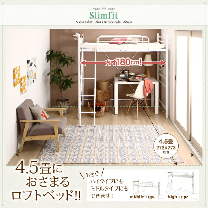 楽天市場】ショート丈 ロフトベッド ベッドフレームのみ シングル ハイ 