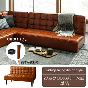 �y20�����聚5%OFF�N�[�|���z ����2WAY �_�C�j���O�\�t�@�[ 2�l�|�� �w������t�� �_�C�j���O�x���` ���� ���U�[�\�t�@�[ ���� ������v �L�������u���E�� �N�b�V���� ������� ���� ���B���e