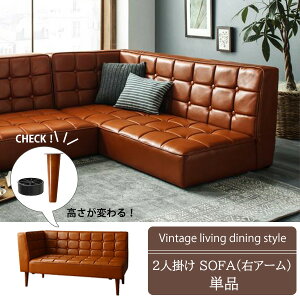 ����2WAY �ЕI �_�C�j���O�\�t�@�[ 2�l�|�� (�E�A�[���j �w������t�� �_�C�j���O�x���` �I�t�� ���� ���U�[�\�t�@�[ ���� ������v �L�������u���E�� �N�b�V���� ������� ���� ���B���e�[�W