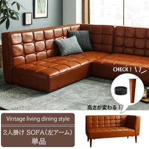 ����2WAY �ЕI �_�C�j���O�\�t�@�[ 2�l�|�� (���A�[���j �w������t�� �_�C�j���O�x���` �I�t�� ���� ���U�[�\�t�@�[ ���� ������v �L�������u���E�� �N�b�V���� ������� ���B���e�[�W �o�C