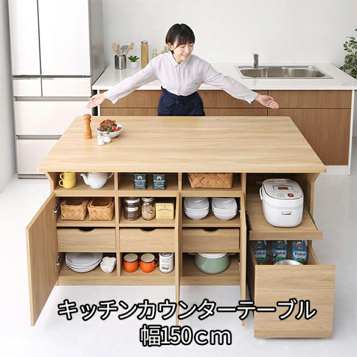 楽天市場 テーブル 収納 作業台 1台3役 バタフライ キッチンカウンター テーブル 幅150 送料無料 間仕切り 収納台 おしゃれ 大容量 対面式 高さ80ｃｍ 折りたたみ ｓｅｍｉ ｓｔｙｌｅ