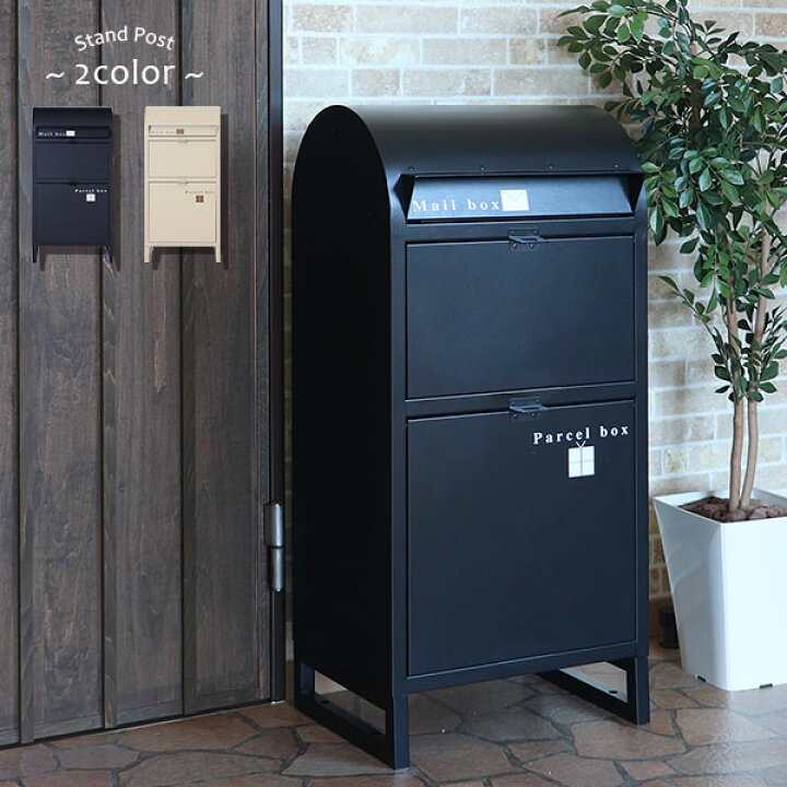 楽天市場 お買い物マラソン開催 Pt最大23倍 宅配ボックス付き スタンドポスト 送料無料 郵便受け おしゃれ 郵便ポスト 置き型 ポスト 宅配ボックス 一戸建て用 大型 スタンドタイプ スチール 大容量 自立式 個人宅用 戸建 Parcel Box semi style 楽天市場 お買い物マラソン開催 Pt最大23倍 宅配ボックス付き スタンドポスト 送料無料 郵便受け おしゃれ 郵便ポスト 置き型 ポスト 宅配ボックス 一戸建て用 大型 スタンドタイプ スチール 大容量 自立式 個人宅用 戸建 Parcel Box semi style