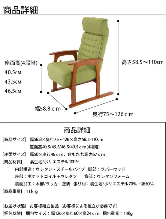 楽天市場】レバーで楽々 高座椅子 リクライニング 【送料無料】 高齢者 リクライニングチェア 1人掛け ハイバック おしゃれ 高さ調節 フルフラット 180度 ひじ掛け付き ひじ付き 安い 在宅勤務 在宅ワーク テレワーク : SEMI-STYLE 楽天市場】レバーで楽々 高座椅子 リクライニング 【送料無料】 高齢者 リクライニングチェア 1人掛け ハイバック おしゃれ 高さ調節 フルフラット 180度 ひじ掛け付き ひじ付き 安い 在宅勤務 在宅ワーク テレワーク : SEMI-STYLE