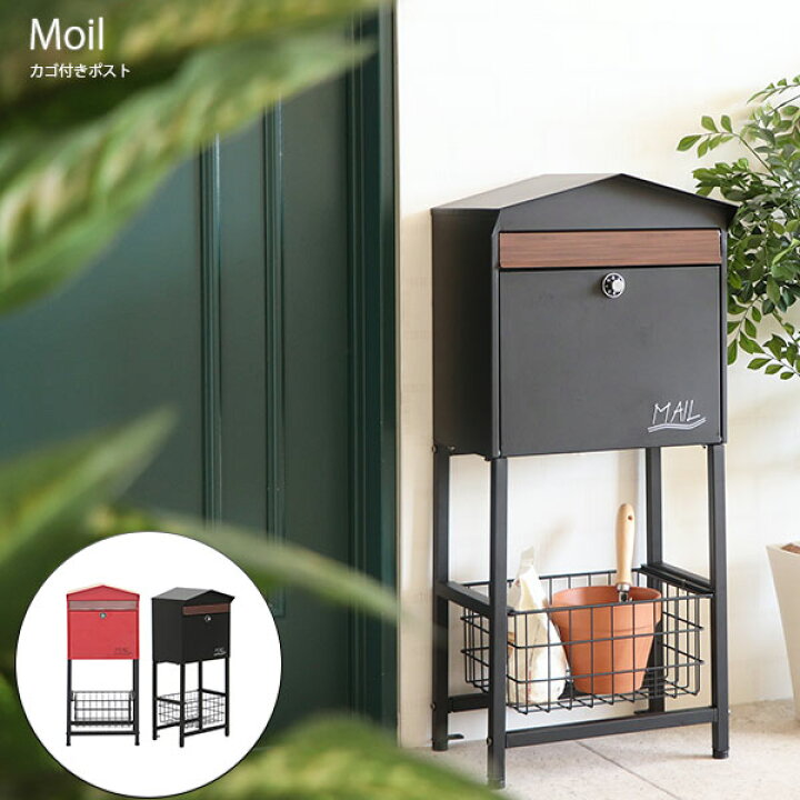 楽天市場 ダイヤル錠付き 郵便受け スタンド型 置き型 送料無料 郵便ポスト 郵便受け箱 郵便受けポスト 置き型ポスト おしゃれ スタンドタイプ ダイヤル 鍵付き レターパック 大容量 大型 スチール製 屋外 安い 激安 収納 ダイヤル式 ポスト ｓｅｍｉ ｓｔｙｌｅ