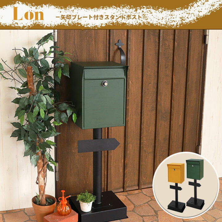 楽天市場 ダイヤル錠付き 郵便受け スタンド型 置き型 送料無料 郵便ポスト スタンドポスト 置き型ポスト おしゃれ アンティーク レトロ スタンドタイプ ダイヤル 鍵付き スチール製 安い 激安 ダイヤル式 ポスト ｓｅｍｉ ｓｔｙｌｅ