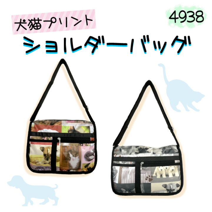 楽天市場】犬猫プリント ショルダーバッグ お買い物 トラベル 旅行 犬  