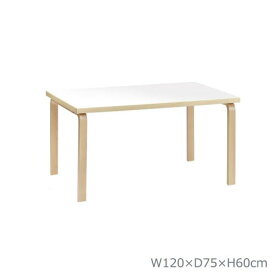 81Bテーブル 子ども用 アアルトテーブル ホワイトラミネート W120×D75×H60cm (Artek アルテック) 【送料無料】【代引不可商品】