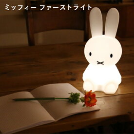 ファーストライト ミッフィー First Light miffy and friends MIFFY (Mr Maria MM-007M) 【送料無料】【P5倍】4／26 1:59迄 【ポイント5倍】