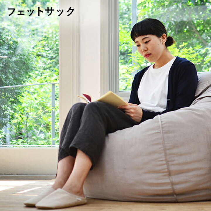 楽天市場】フェットサックM クッション Velvet ベルベット ライト  
