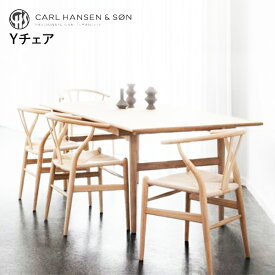 Yチェア CH24 SH43cm オーク材 オイル仕上げ 日本サイズ (Carl Hansen & Son カールハンセン＆サン) 【送料無料】【代引不可商品】【P5倍】 【ポイント5倍】