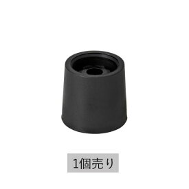 セブンチェア・アントチェア用 レッグキャップ【代引不可商品】【P5倍】3／16 1:59迄 【ポイント5倍】