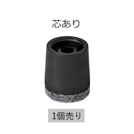 セブンチェア・アントチェア用 フェルトグライド 芯あり【代引不可商品】