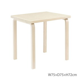 テーブル81C バーチ W75×D75cm (Artek アルテック) つくえ デスク ダイニングテーブル オフィスデスク 北欧 おしゃれ シンプル ナチュラル 長方形 4脚 木製 フィンランド バーチ材 【送料無料】【代引不可商品】