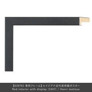 �t���[�� ���j�o�[�X Red interior with display (1947) Henri matisse��p �u���b�N ( LARSON JUHL ���[�\���W���[�� ) �y���������z�yP5�{�z12�^21 1:59�� �y�|�C���g5�{�z