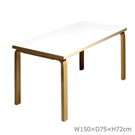 テーブル81A ホワイトラミネート W150×D75cm (Artek アルテック) つくえ デスク ダイニングテーブル オフィスデスク 北欧 おしゃれ シンプル ナチュラル 長方形 4脚 【送料無料】【代引不可商品】