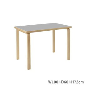 テーブル80B アアルトテーブル ライトグレーラミネート W100×D60×H72cm (Artek アルテック) 【送料無料】【代引不可商品】