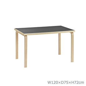 テーブル81B ブラックリノリウム W120×D75cm (Artek アルテック) つくえ デスク ダイニングテーブル オフィスデスク 北欧 おしゃれ シンプル ナチュラル 長方形 4脚 木製 フィンランド 【送料無料】【代引不可商品】