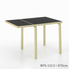 ドロップリーフテーブル DL81C アアルトテーブル ブラックリノリウム W79 112.5×D75×H72cm (Artek アルテック) 【送料無料】【代引不可商品】